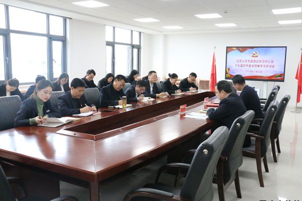 泓源公司組織召開十九屆四中全會精神交流研討會(圖2) 泓源公司組織召開十九屆四中全會精神交流研討會(圖2)