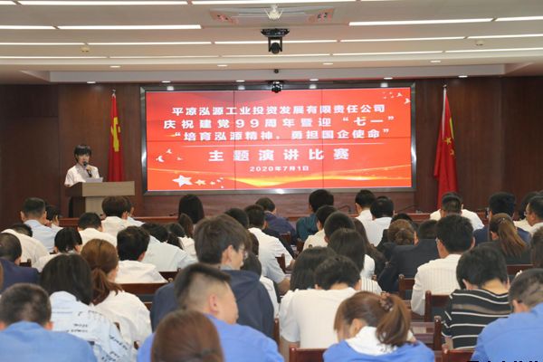 泓源公司黨委舉辦“培育泓源精神，勇?lián)鷩笫姑敝黝}演講比賽(圖5)
